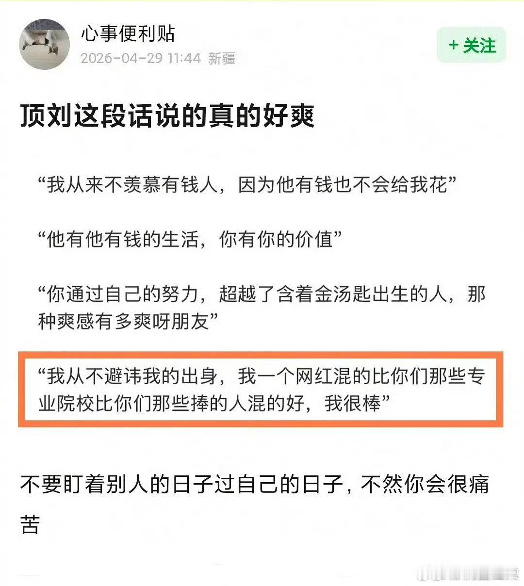 刘宇宁直播说从不避讳自己的出身刘宇宁说从不避讳自己的出身刘宇宁直播说从不避讳自