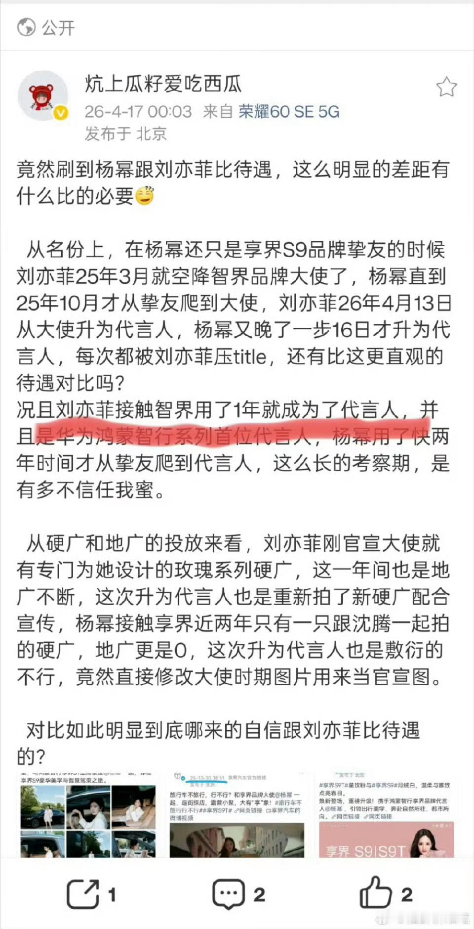 吵得这么厉害吗他又出来了。