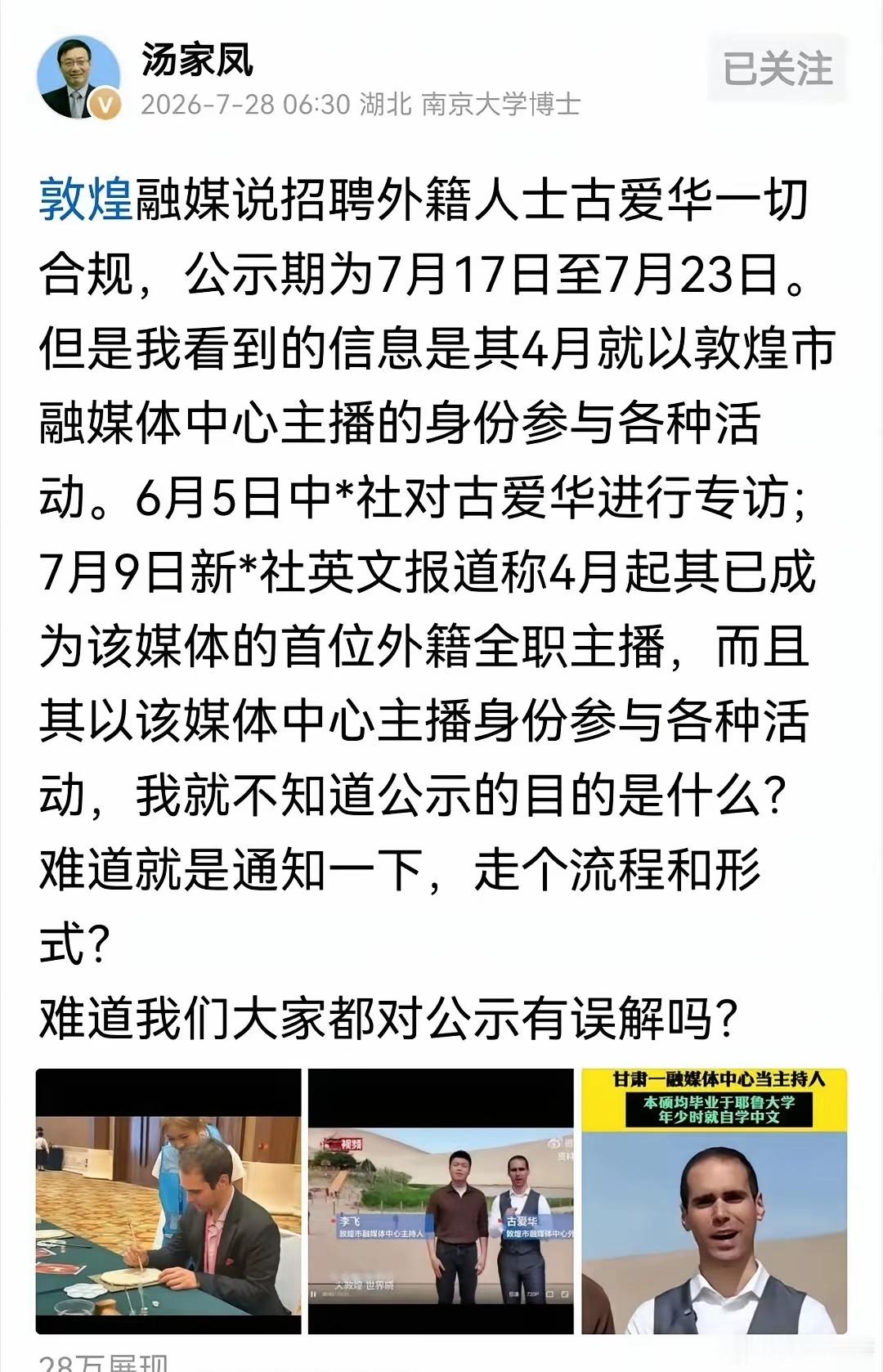 汤家凤博士就是一位百折不挠的战士
