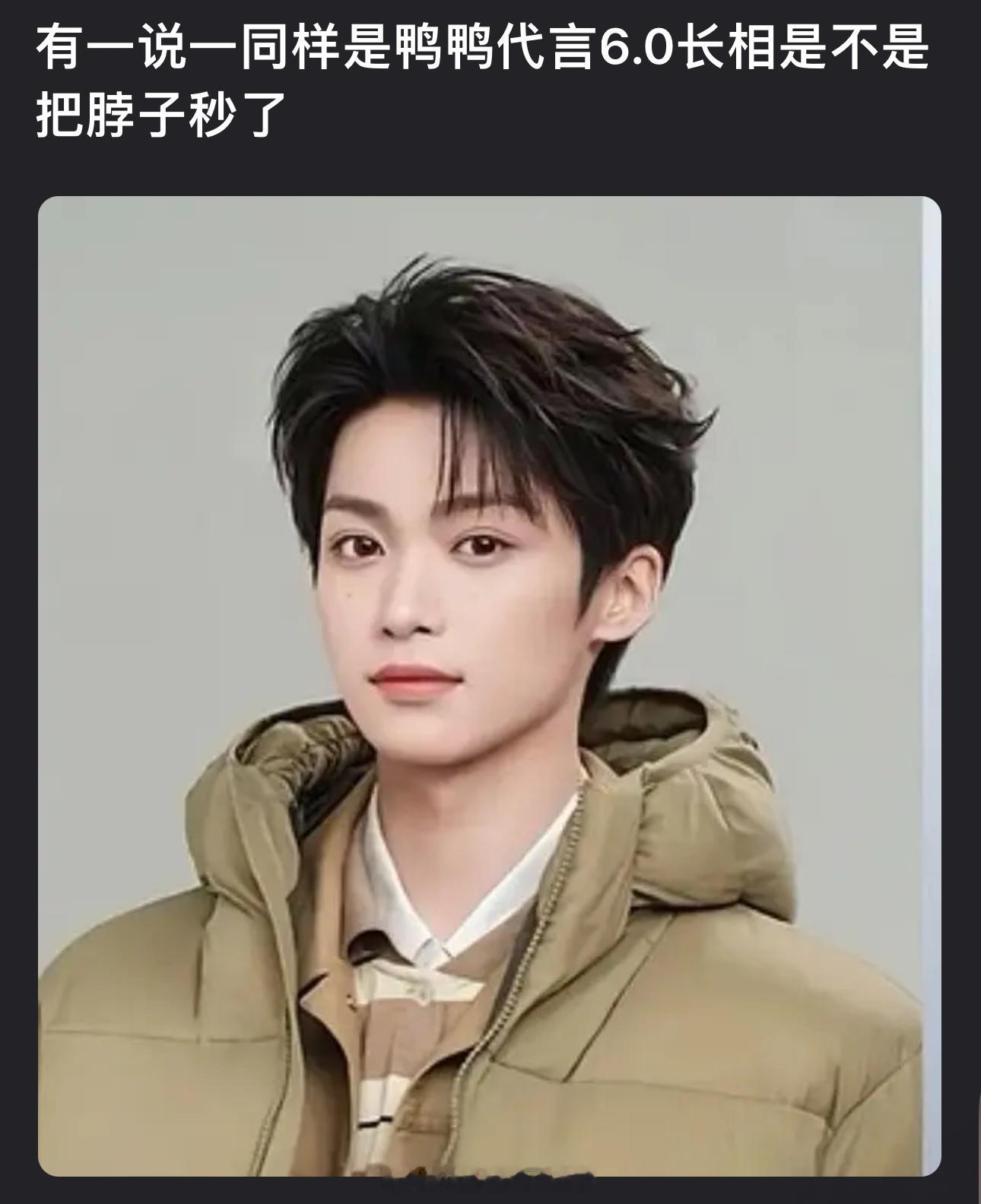 有网友问同样是鸭鸭的代言人，梓渝长相是不是把王一博秒了？​​​