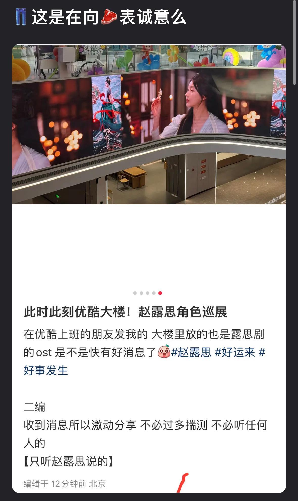 好自恋啊啊挂个大屏就是表诚意吗….​​​