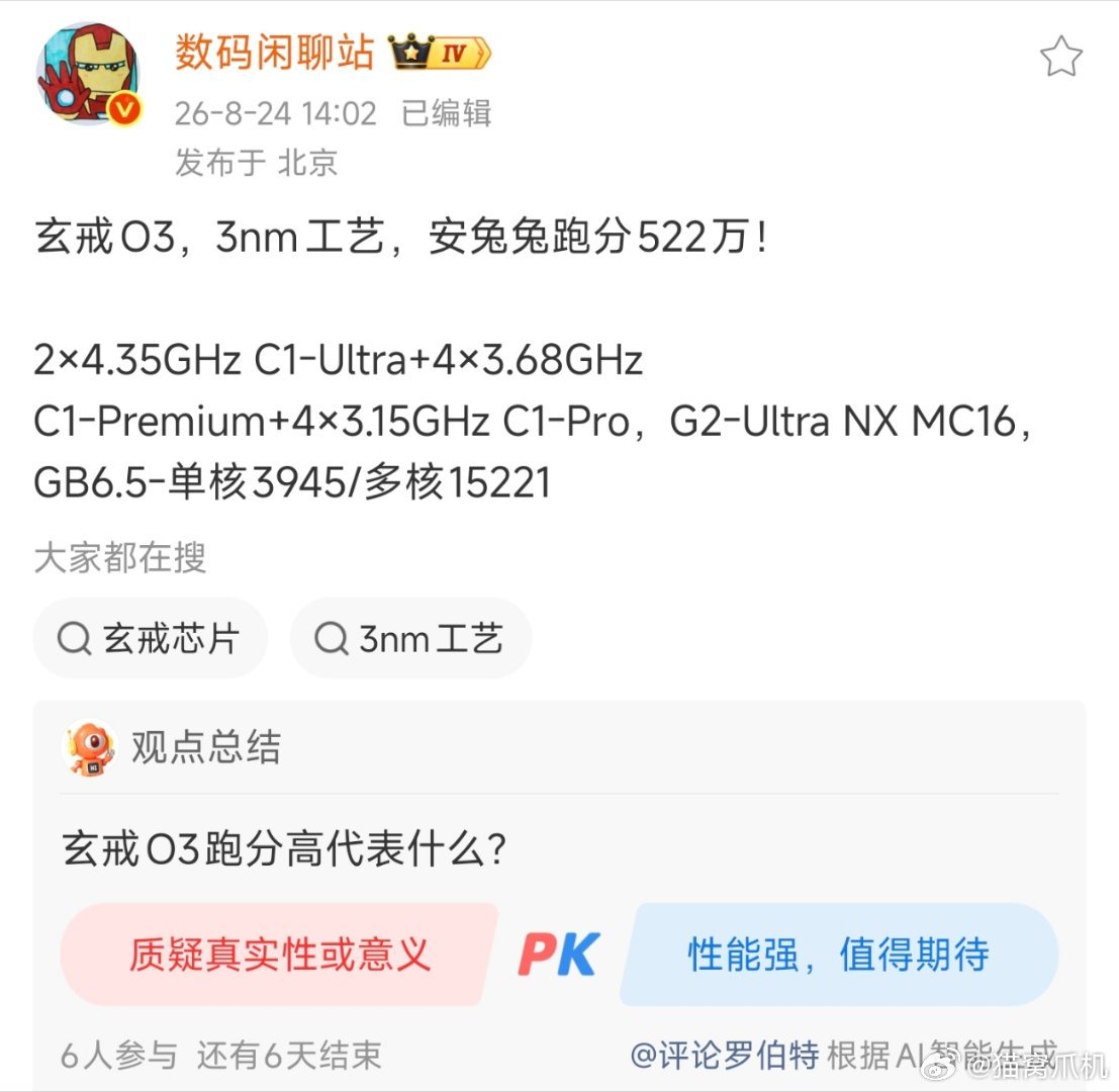 玄戒O3最强3nm芯片的名头应该坐实了，这下真要3nm打2nm了🐰。首先这次首发16核g2u，之前