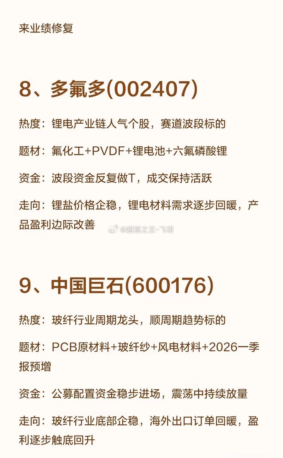 七月十大强势妖股欢迎见证！1、长电科技：封测中军龙头，机构资金长期抱团，AI封