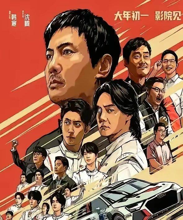 今年的贺岁片《飞驰人生3》我看了，《镖人》和《惊蛰无声》我也看了，说句实话，《飞