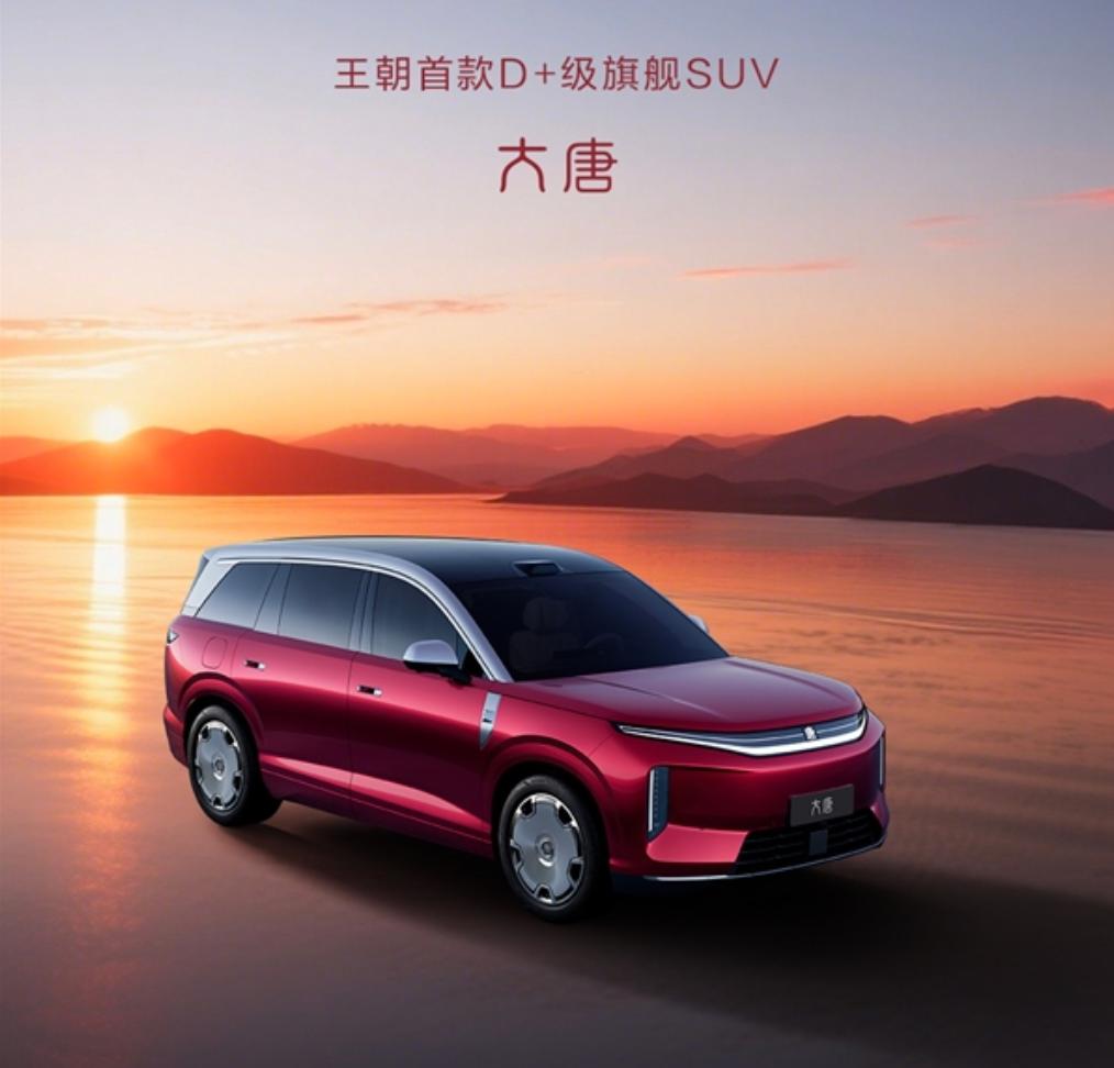 【23.99万起，最长纯电续航950km，比亚迪大唐EV上市】6月17日，比亚迪