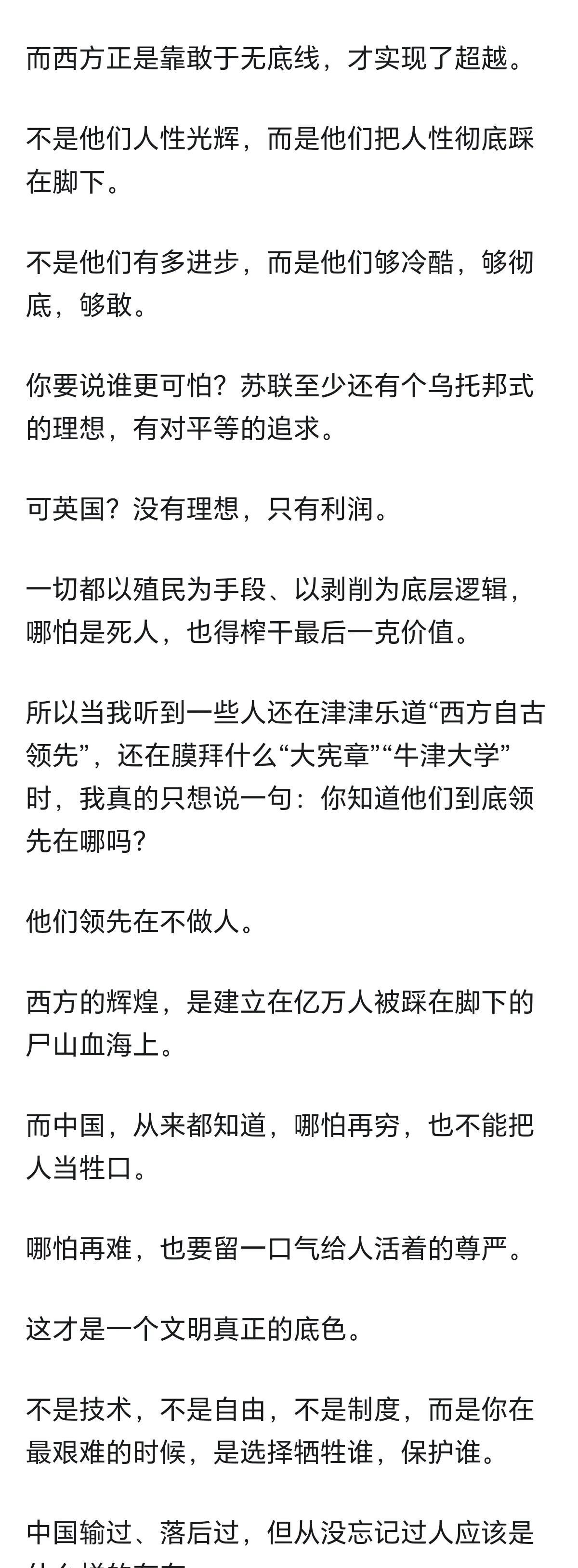 说的精彩，难道真有人忽视了英国为世界带来文明的一面？为什么我认为小约翰可汗描述中