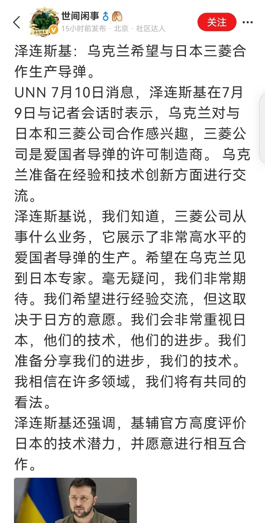 反对日本企业生产战略导弹等大规模杀伤性武器。​​​