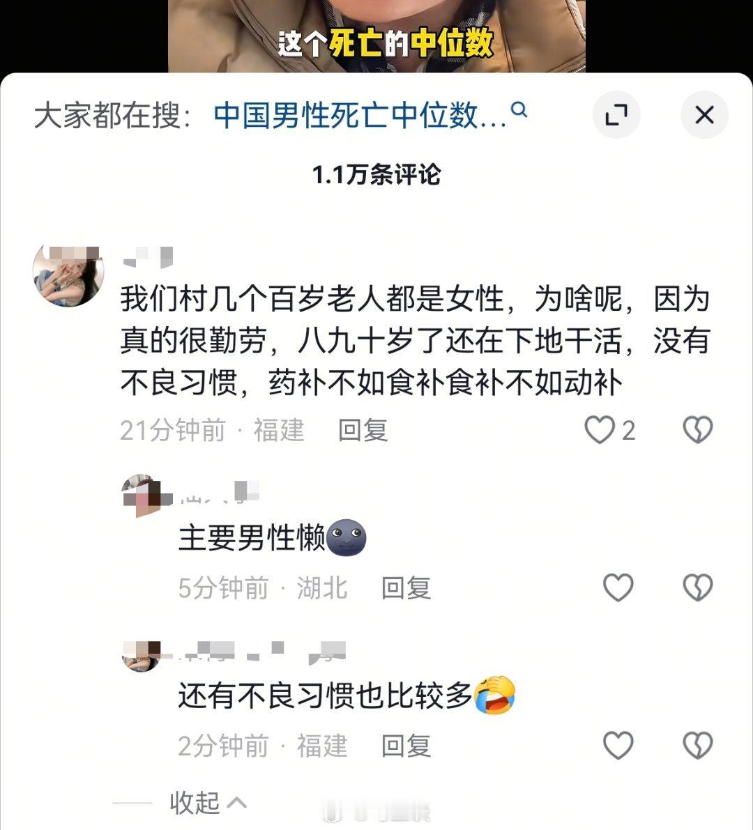 你说不良习惯多，那的确，毕竟喝酒、吸烟的比例多。但说中期寿命短因为懒就离谱了…