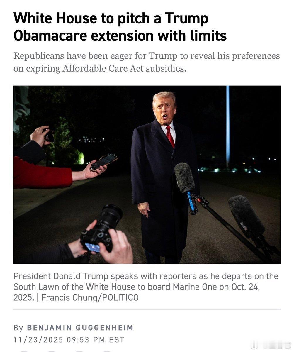 ‼️据Politico报道，特朗普正准备推出新的《平价医疗法案》(ACA)