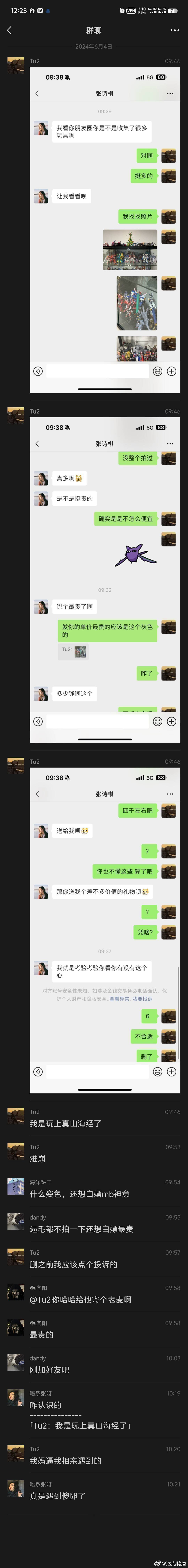 这是真牛逼，上来就要人家最好的手办