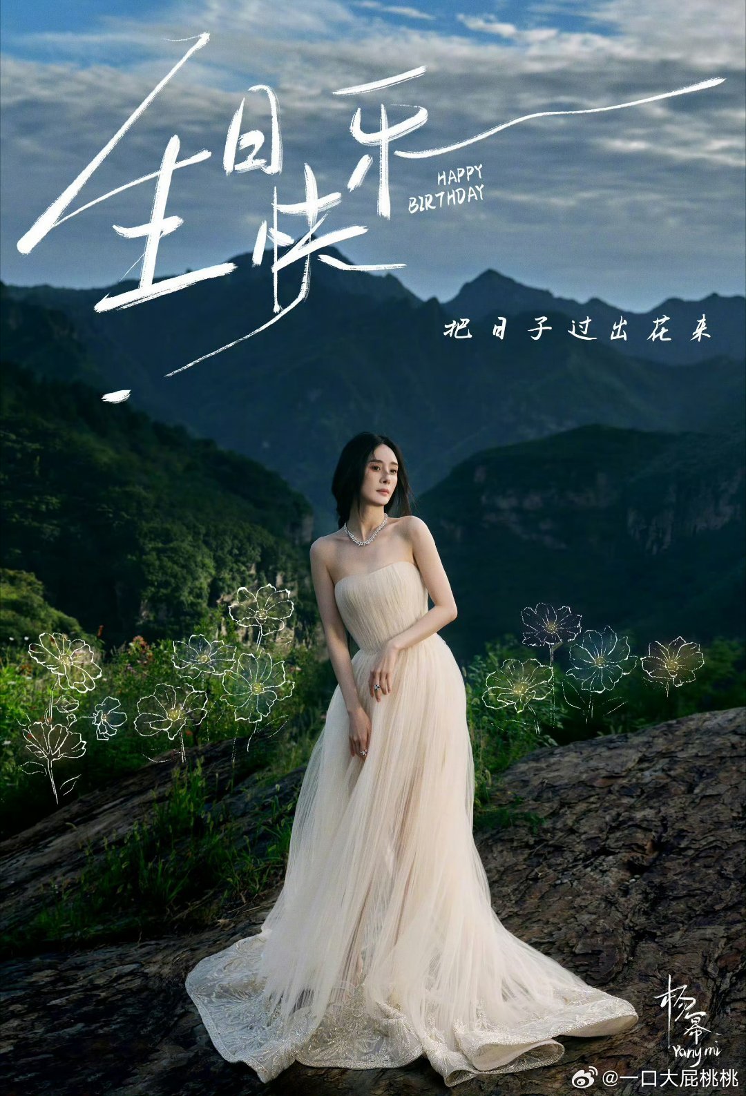 幂的生日写真大片上身GeorgesHobeika2025秋冬高级定制系列