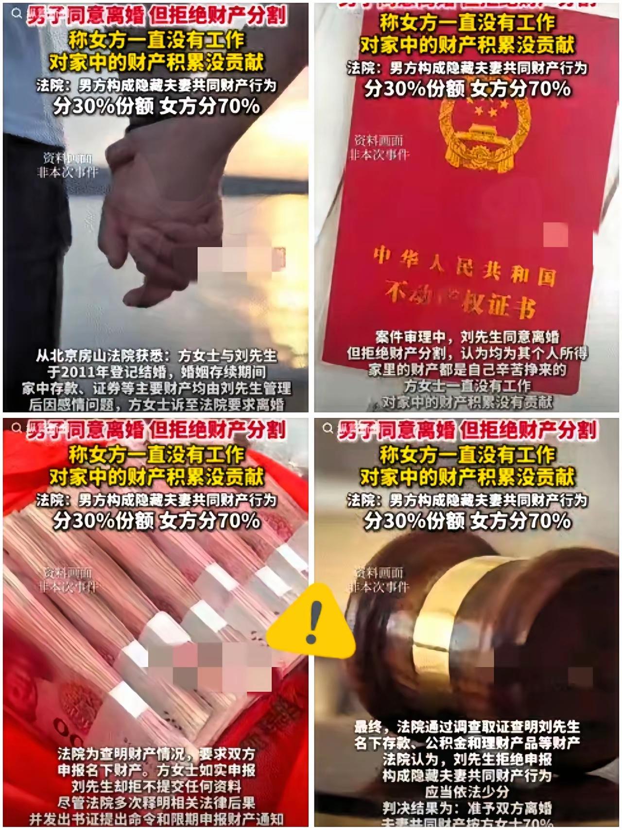 不作死就不会死!北京,一夫妻因感情破裂要离婚,可丈夫认为妻子一直没工作,对家中财