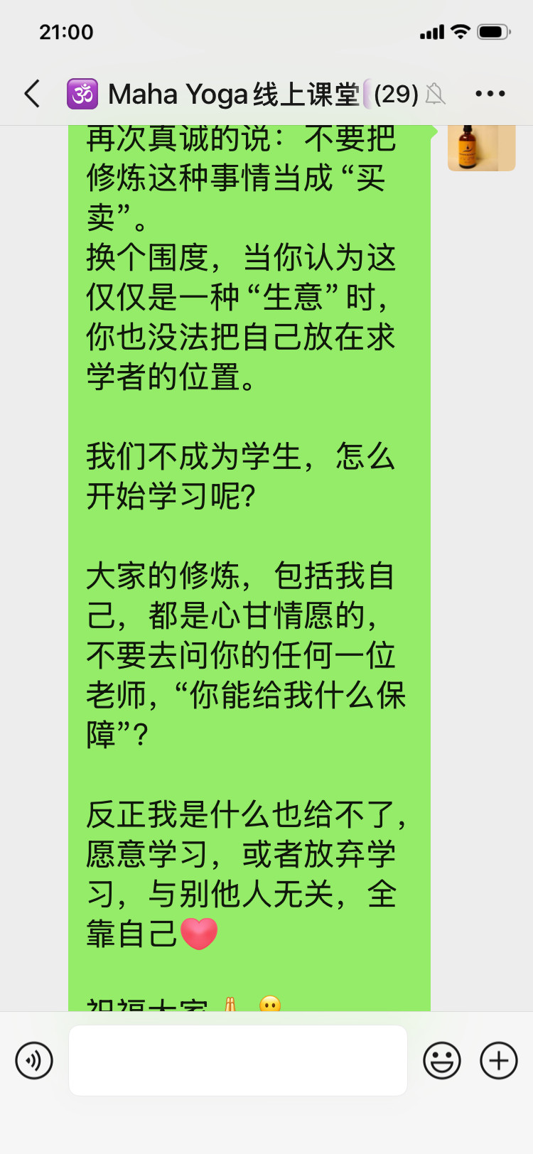 瑜伽教课，也是一种缘，如果有一天，我不做教学了，我会安静的做个学生，跟老师好好的学习。无论身在哪里，