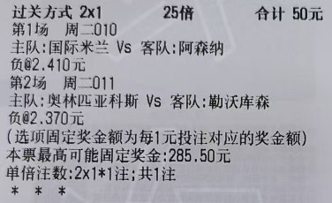 潇潇奇思妙想1月20日足球想法：好恶心呀，这两三天的比赛！看好谁谁就捐欧冠皇