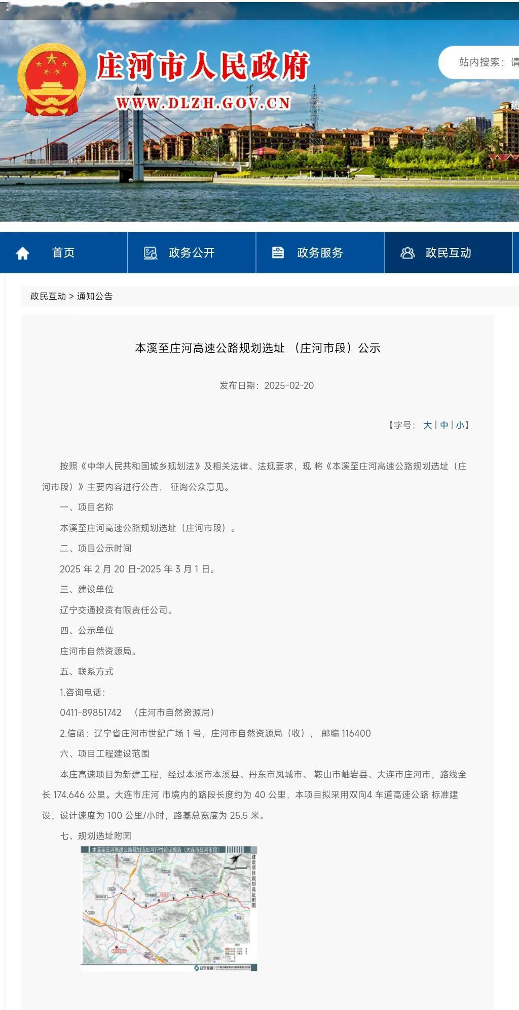 最近这段时间大连的交通发展速度让人拍手较好。这不仅体现在金州湾海上机场预留的交通