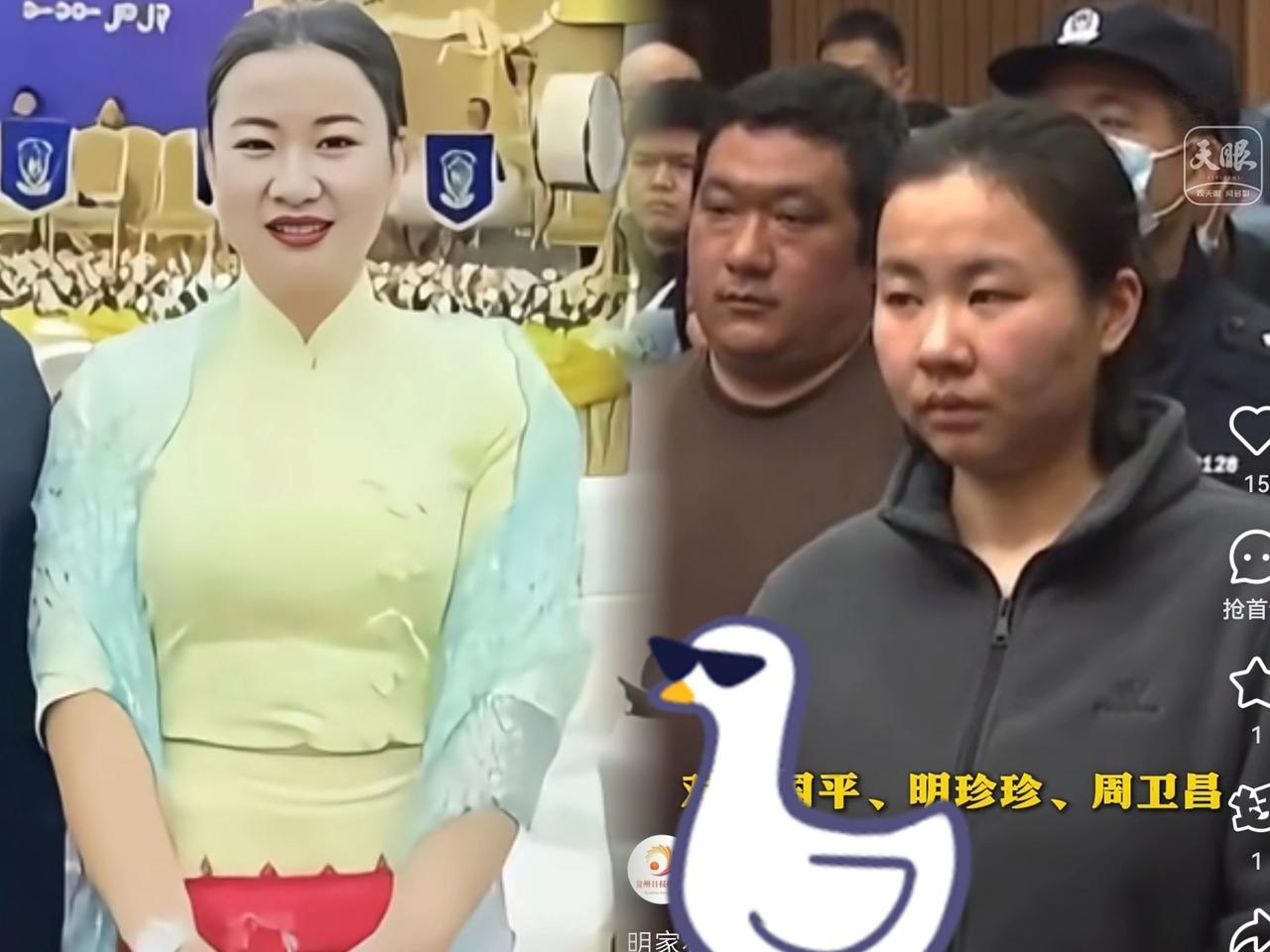 曾经的明珍珍光鲜亮丽，明家的“公主”，如今落到此下场，罪有应得。明珍珍在温州看