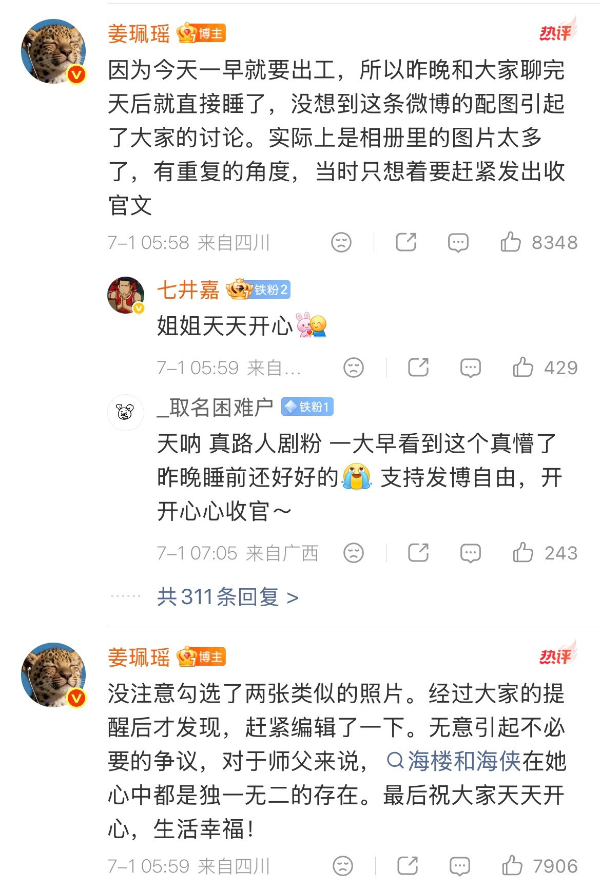 成年人的体面，往往就藏在这些“不让人难堪”的细节里。姜珮瑶发收官博漏了搭档照片，