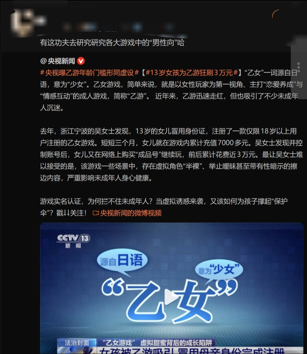 幽默国服乙小妹之为啥不管管男性向这些年形形色色各种和谐没见过吗？