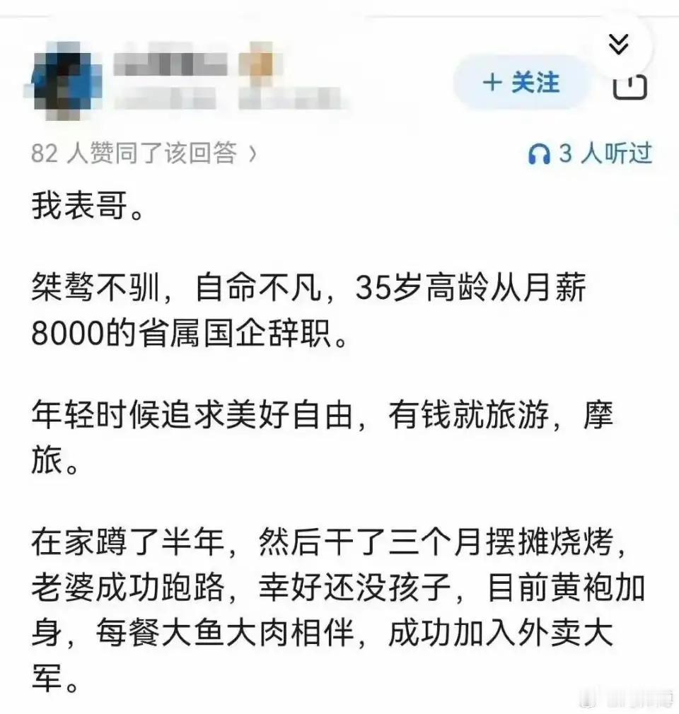 今天学了一个旧词新用：“黄袍加身”。有美团加持的日子，真好。