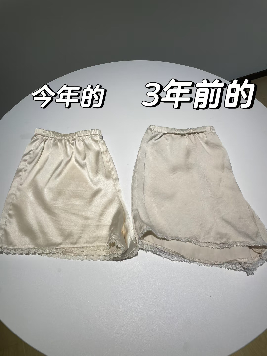穿了3年真丝安全裤，想给大家的一些建议