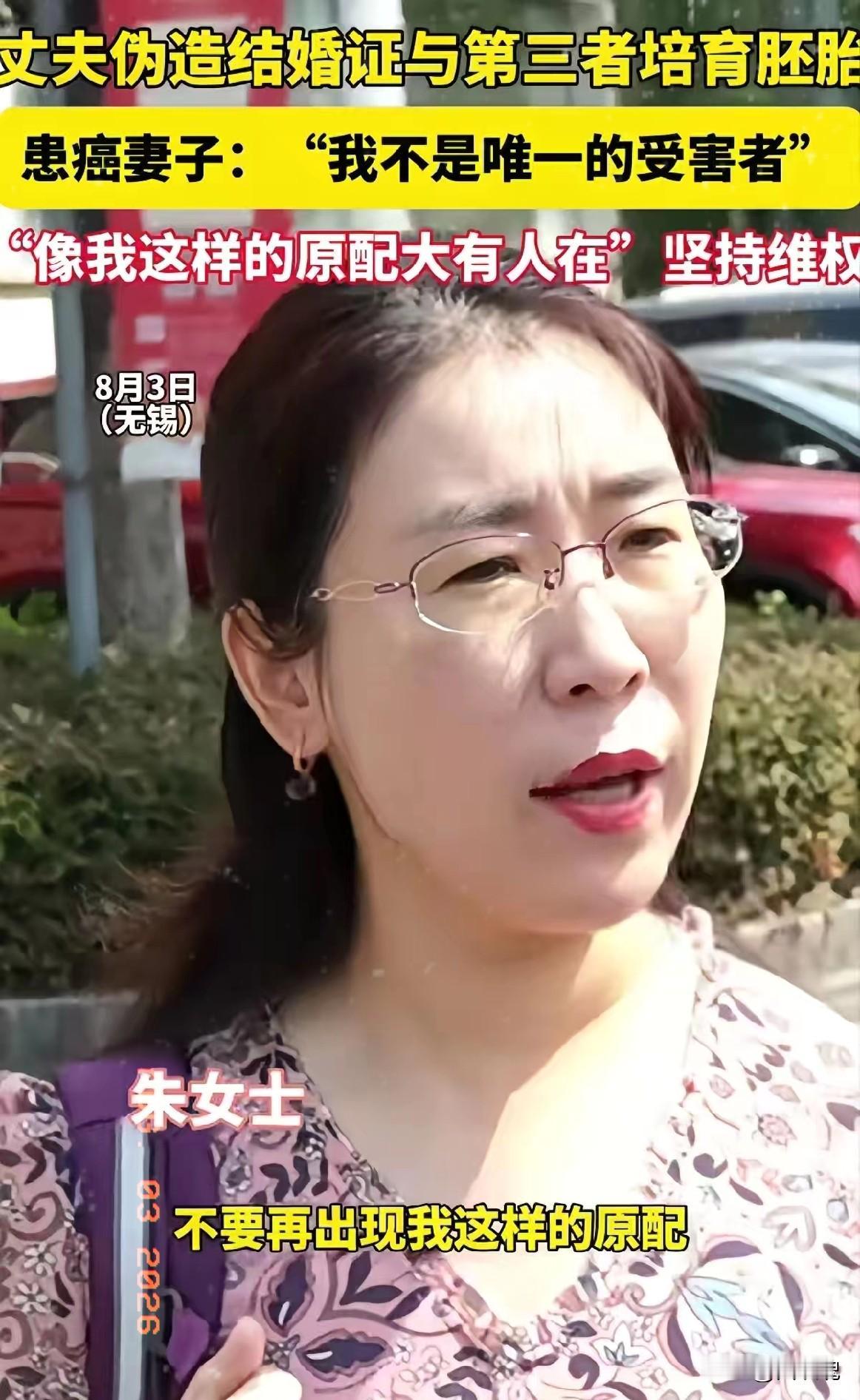 朱女士这个案子要是败了，民政局只要开离婚窗口就行，结婚证我们可以自己开！假的都是