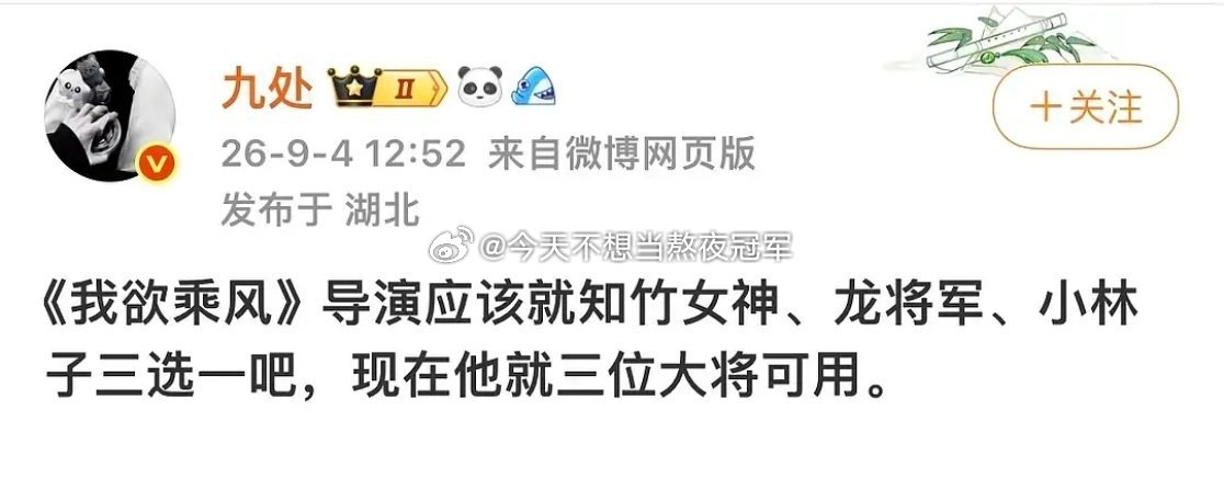 🍉🍉仙侠《我欲乘风》虞书欣➕敖瑞鹏，明年2月开机。导演知竹《入青云》/杜林《