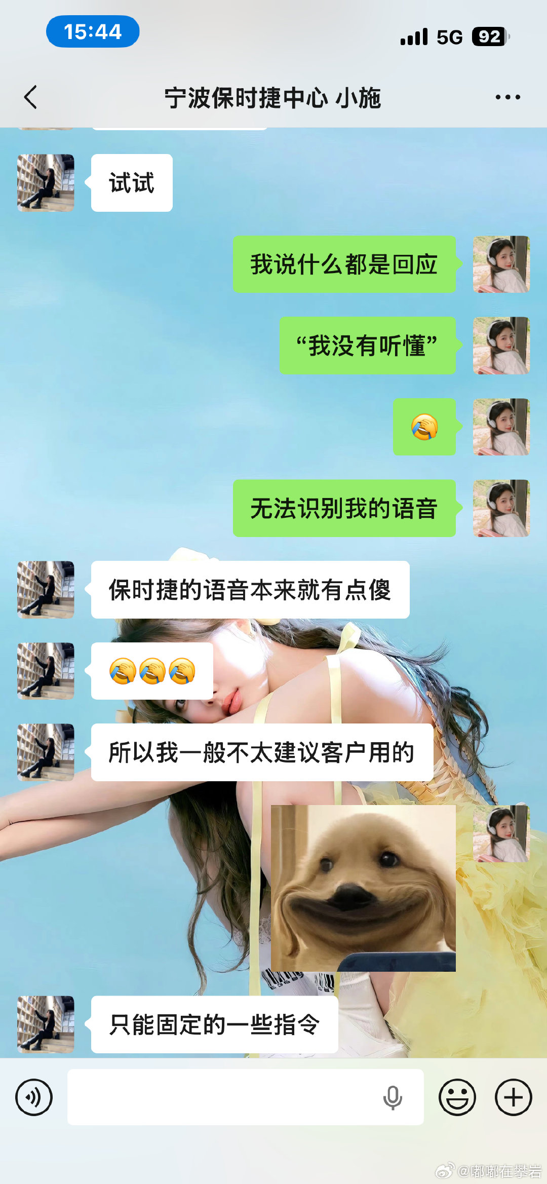 我真没招了​