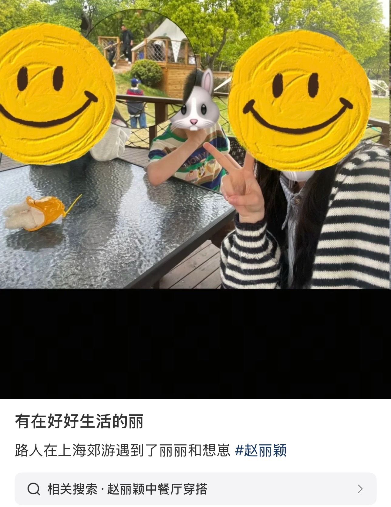 上海郊游偶遇赵丽颖和想想路人在上海郊游偶遇赵丽颖和想想了，还说丽颖脸很小、超级瘦