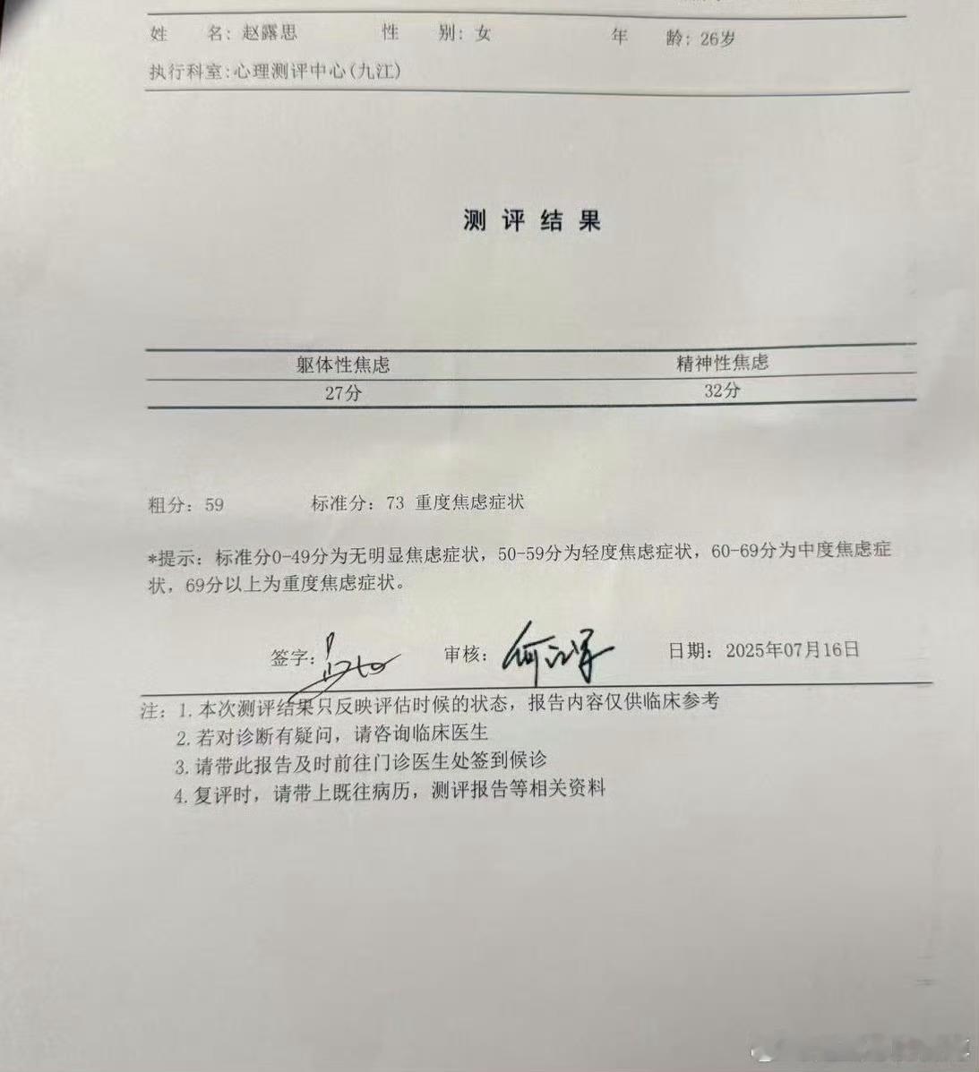 自己晒出来的，自毁前程，看出来心理状态是真的很差了​​​
