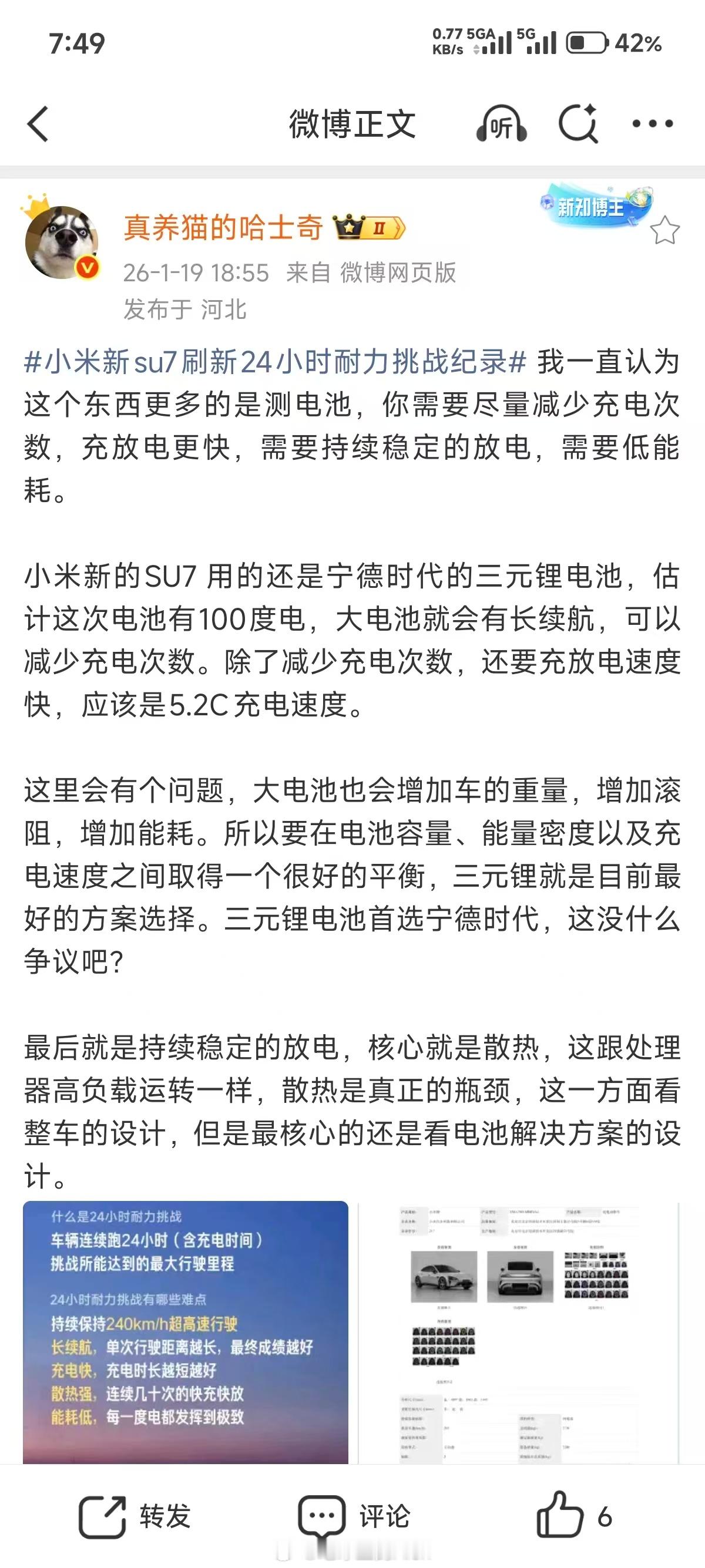 笑点解析：24小时耐力测试只看电池