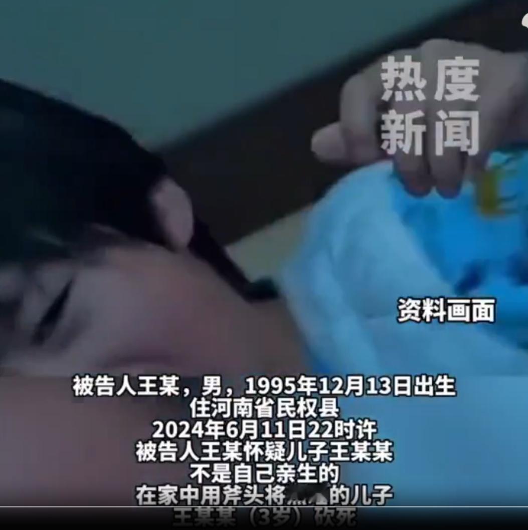 河南商丘,一男子因怀疑3岁的儿子非亲生,竟在儿子熟睡时持斧头将其残忍杀害。万万没