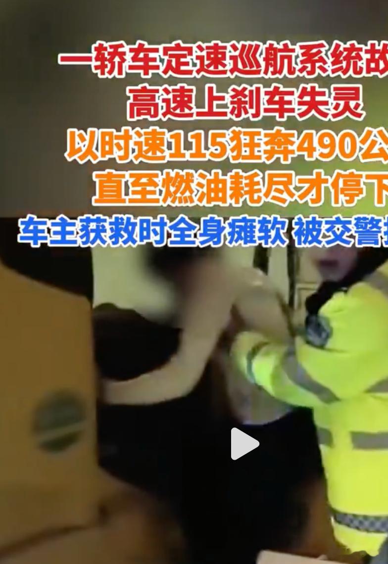 这个全身瘫软的驾驶员，要么是个傻子、要么是个骗子。2018年3月14日晚，有个所