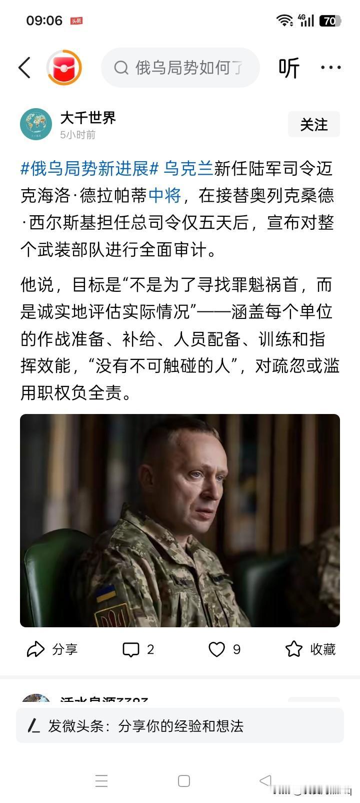 吓死人举措？处在战争中的一个国家来说，要对全体参战的武装部队进行全面的审计，这