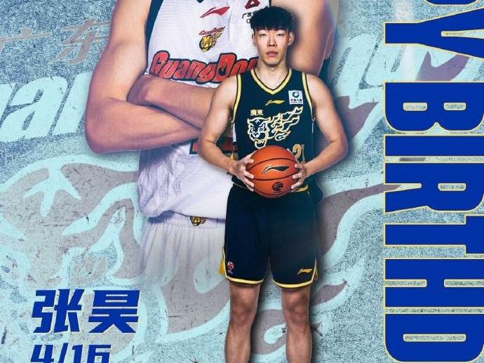 CBA最新消息：据广东男篮官方报道，昨天是球队球员张昊的24岁生日，广东男篮官博