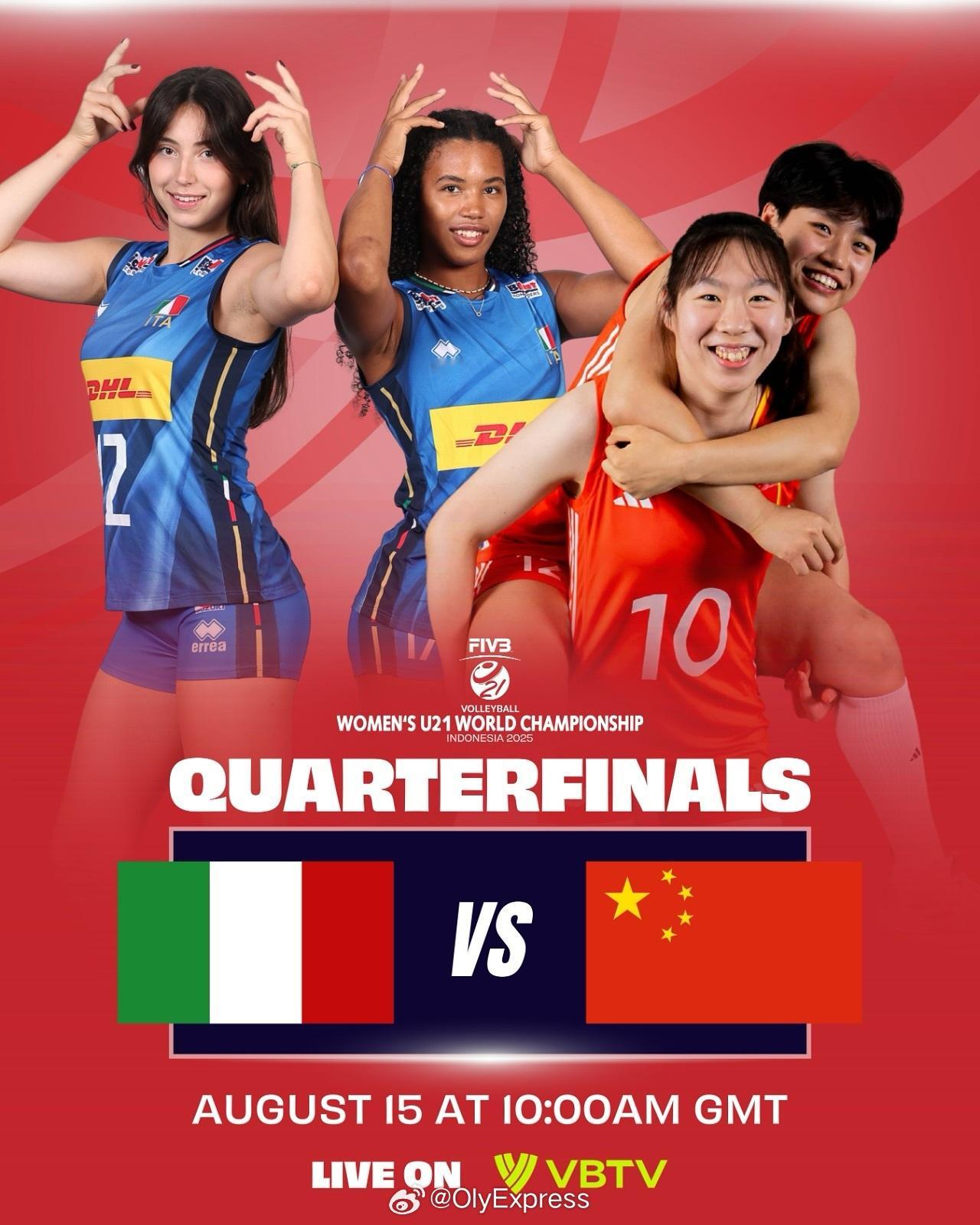 【U21女排世锦赛中国0-3意大利无缘四强】国际排坛战报速递8月15日印尼泗