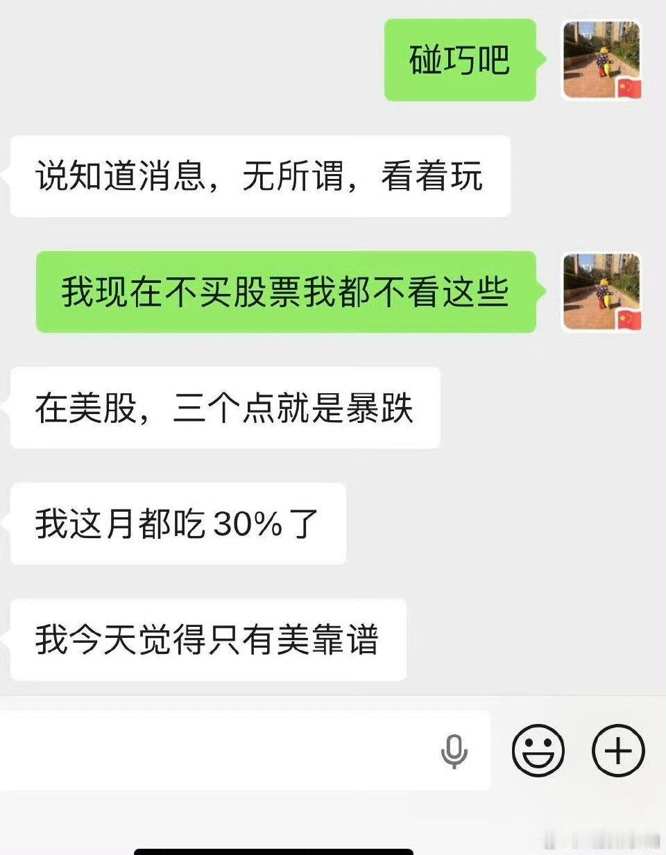 你有这个月满仓亏三十点的朋友，要是难受，图二发给他！！加这两天，这兄弟这个月满仓