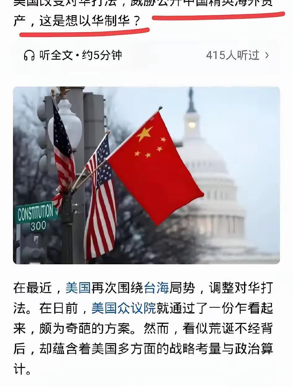 这不是以华制华，为为华锄奸[大笑]