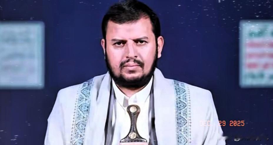 真强硬！也门胡塞武装领导人阿卜杜勒·马利克·胡塞28号对以色列承认索马里兰做出声