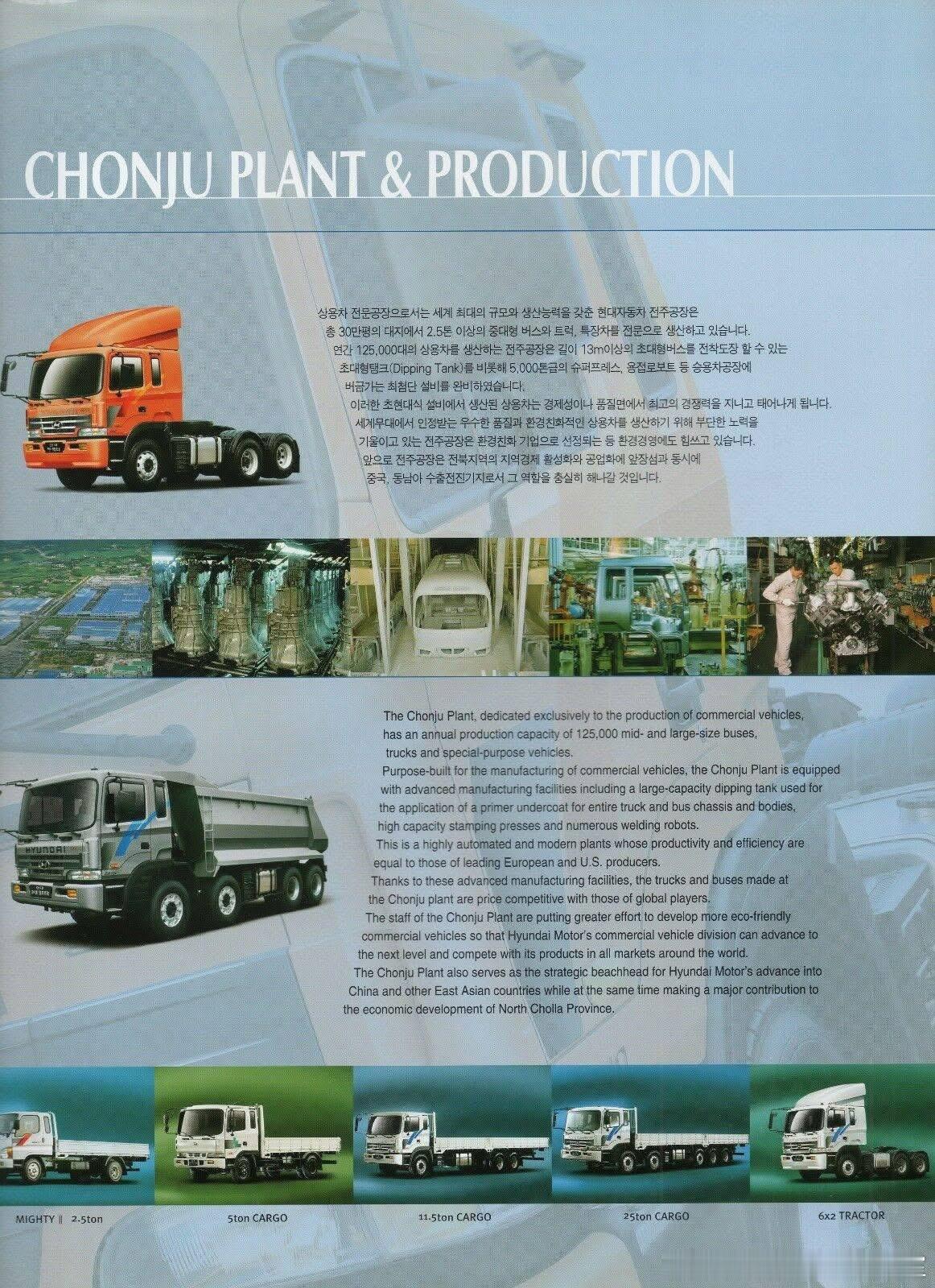 90年代，现代商用汽车车型录，现代AeroTown（9米中型客车）江淮汽车在