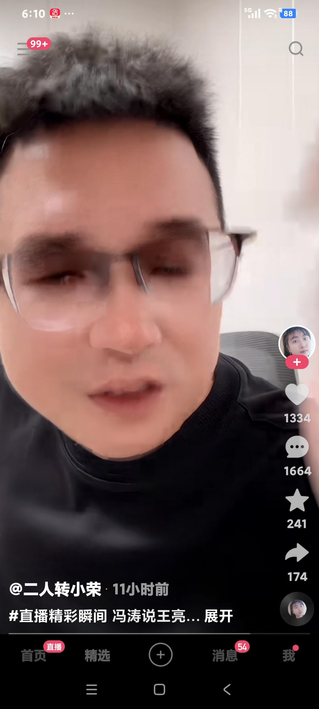 冯涛说:"王小利和李琳跟小儿子花多少钱都是应该的，因为人家是亲爹亲妈，给王亮花的