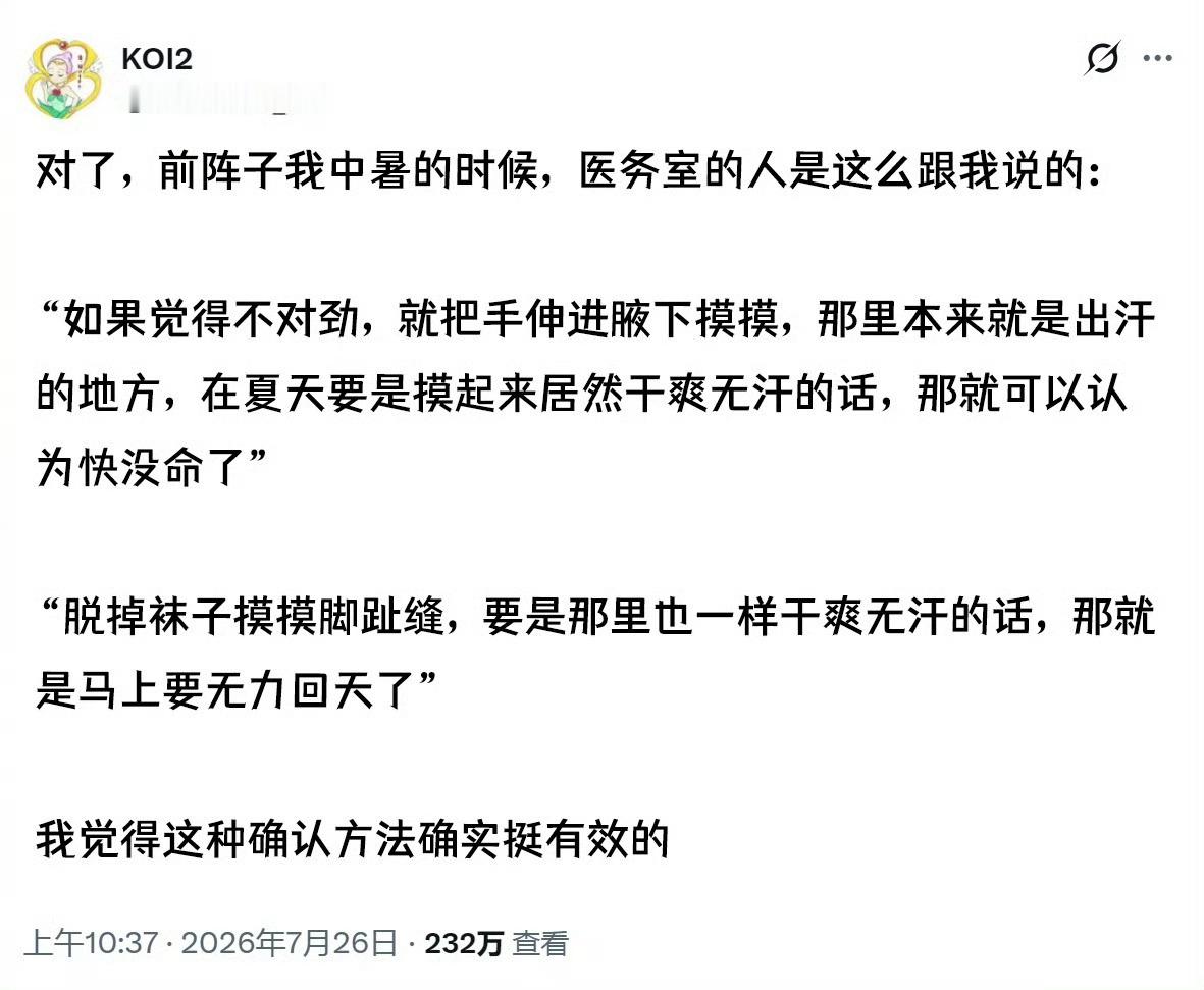 嘿，朋友，这是让你检查自己的身体状态，请把手从别人的腋下和脚趾挪开