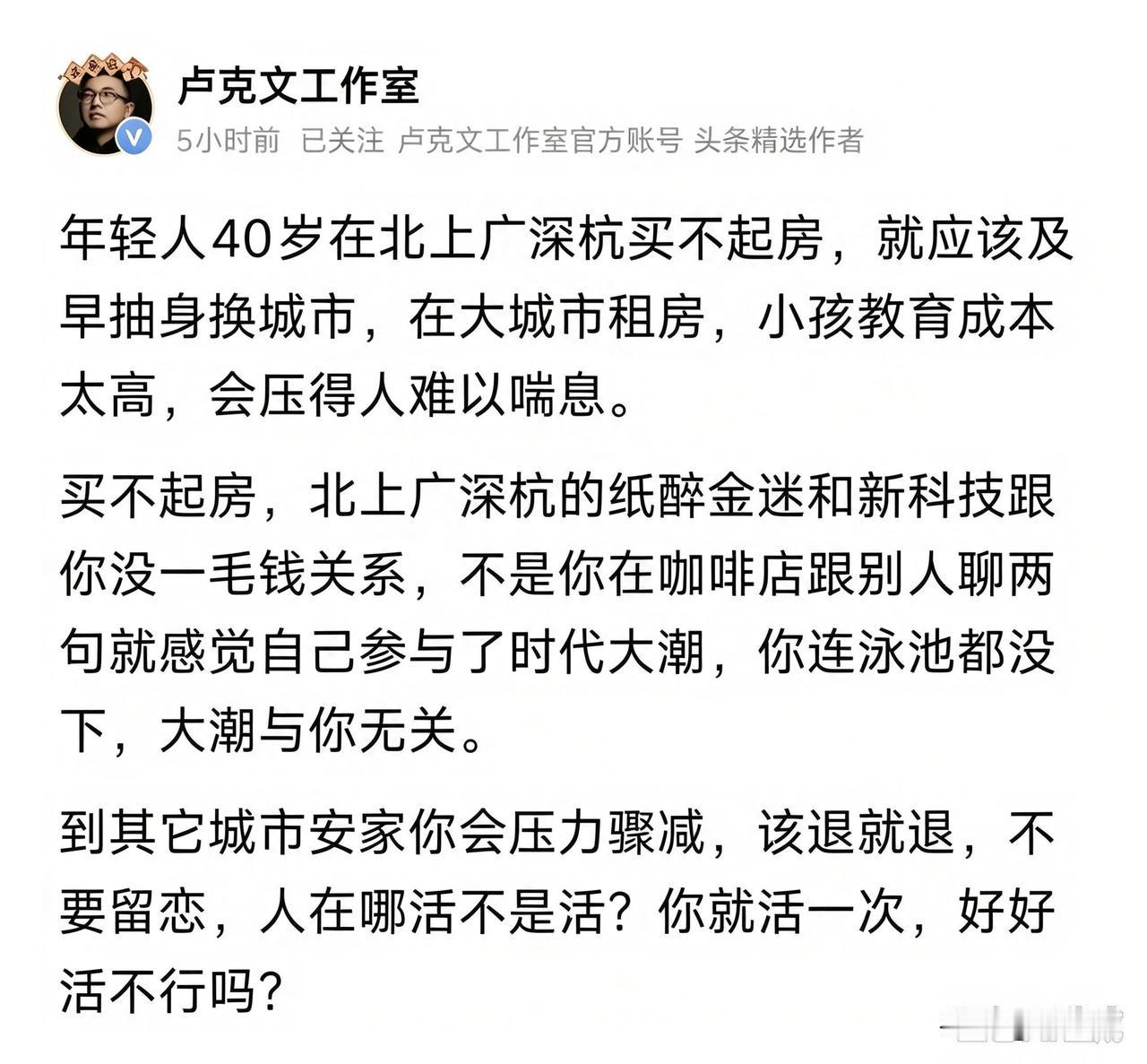 你认可这个观点吗？[思考]