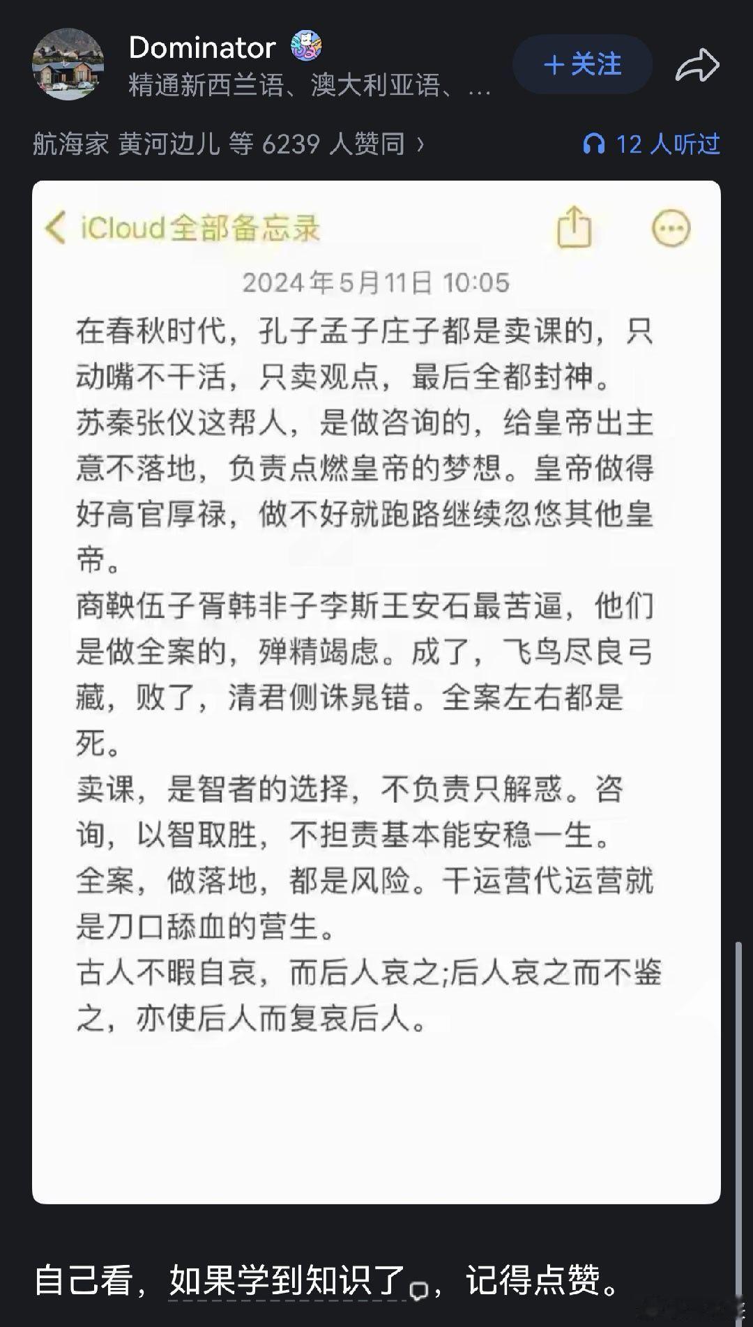 职业经理人和顾问的区别。​​​