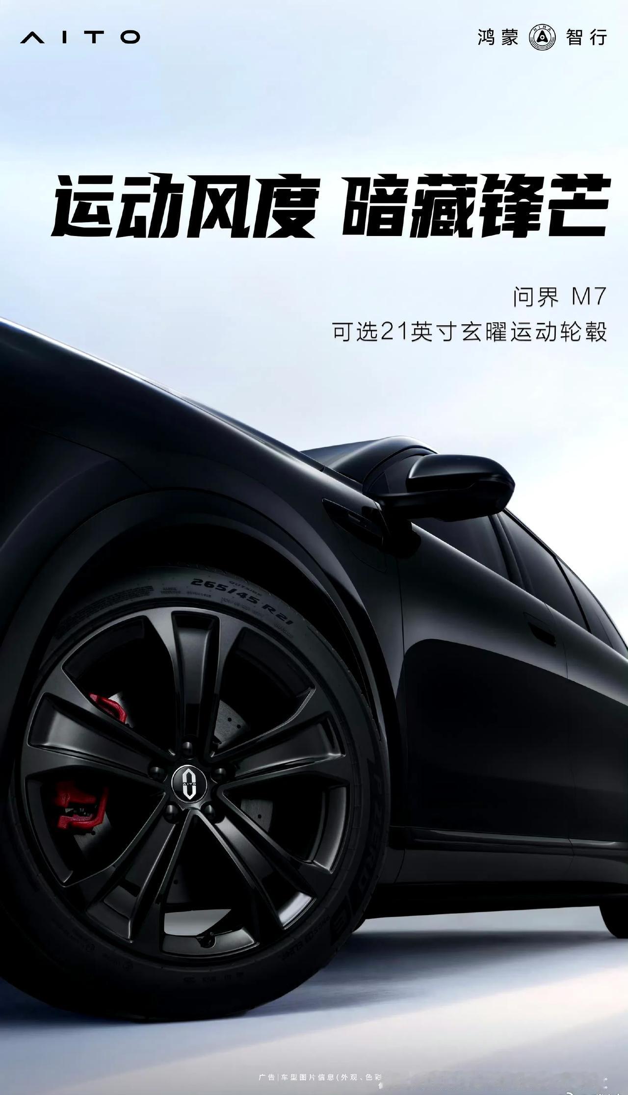 新款的问界M7新消息又来了，买老款的估计气死了，这一代的升级确实很大，还有后向