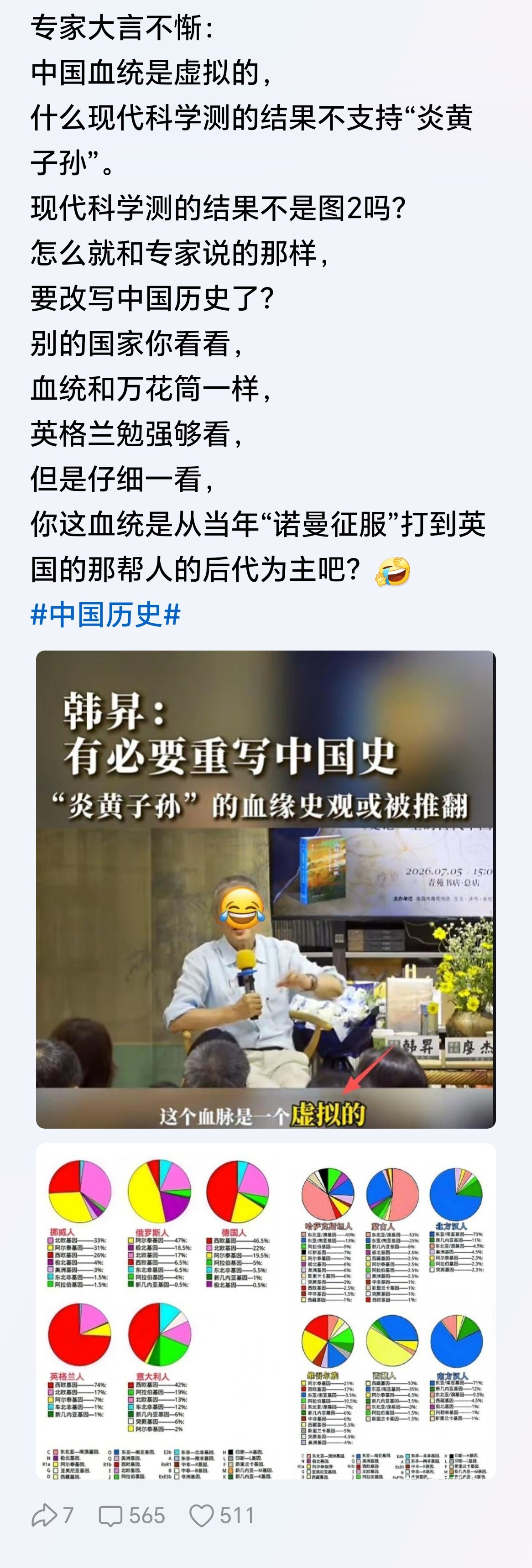 秦始皇为啥“坑儒”？坑的就是这帮自以为是，信口雌黄，妖言惑众，哗众取宠的家伙！