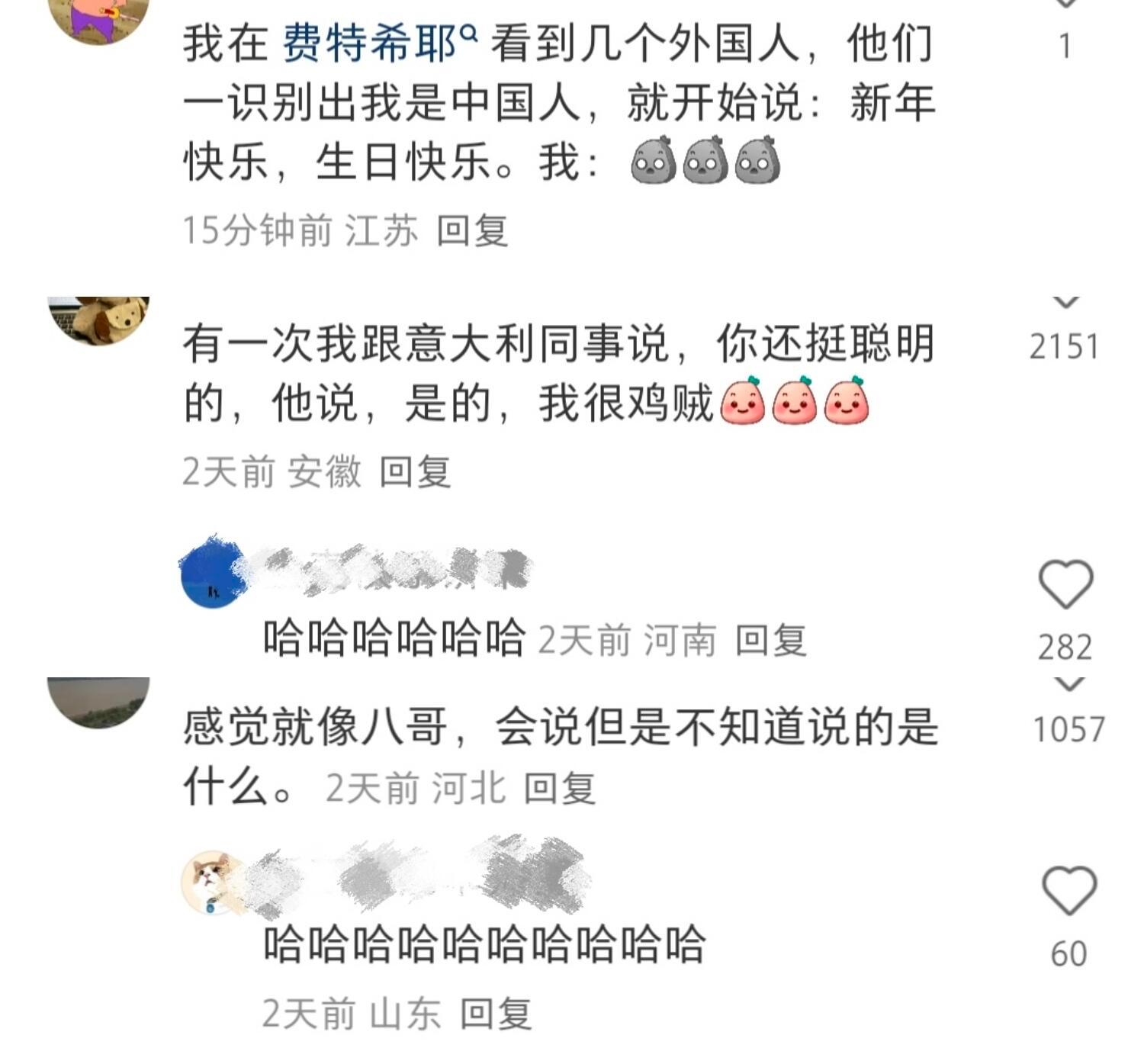 外国人的本质其实是个录音机​​​