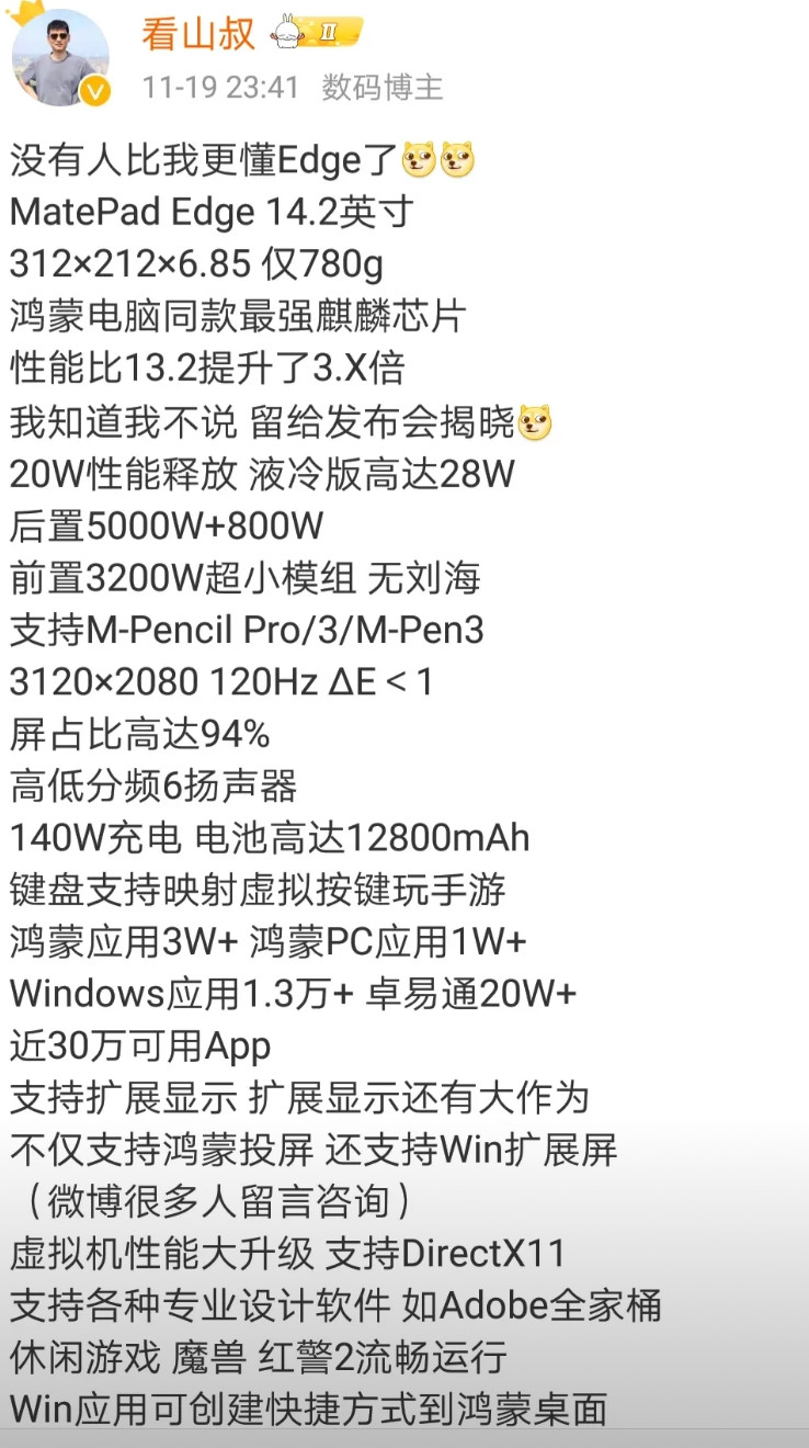 华为MatePadEdge真的很优秀，太吸引我了！①屏幕尺寸14.2英寸，华