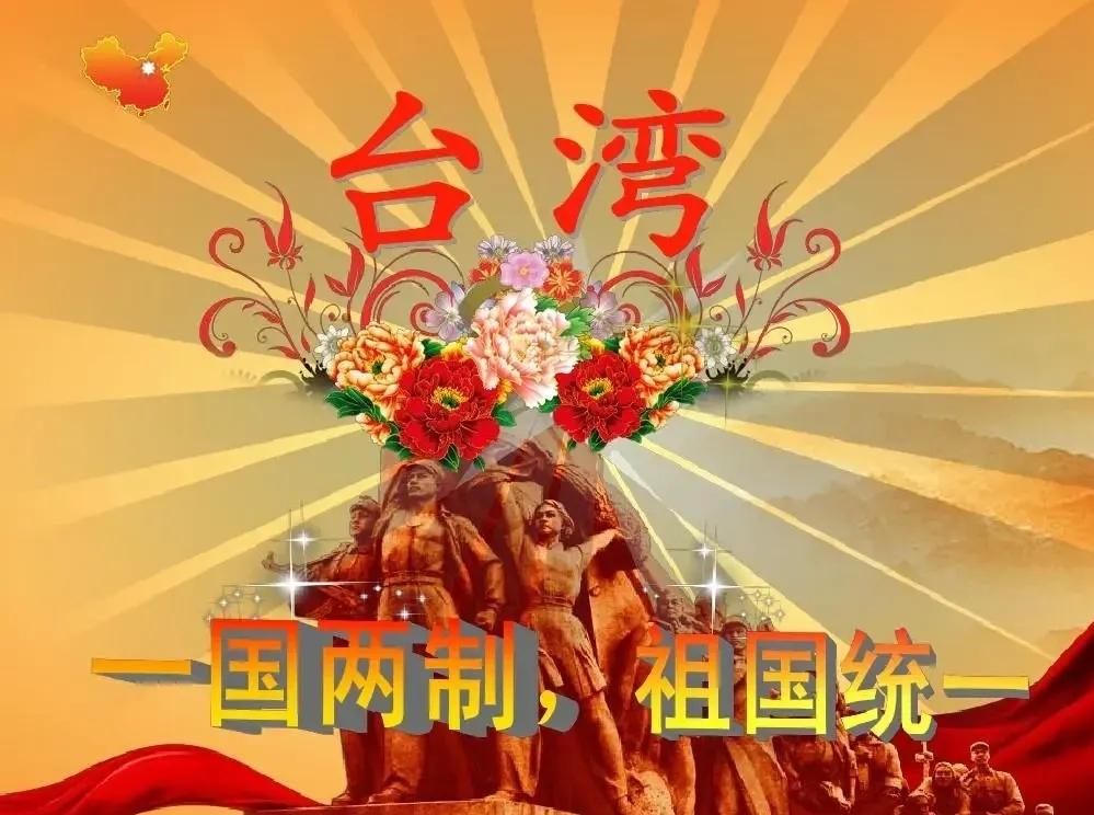 最近有台湾的年轻人建议，等咱们国家完全统一之后，把台湾地区设成特别军事区，这个想