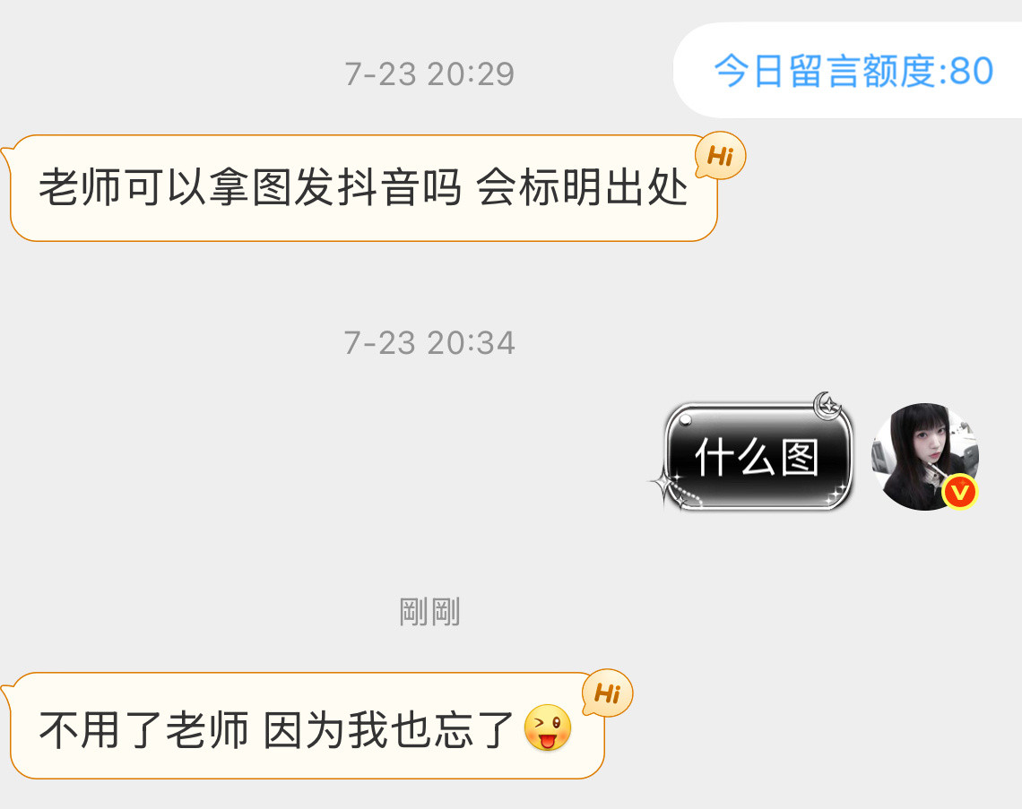 差点就发给她了，呼～