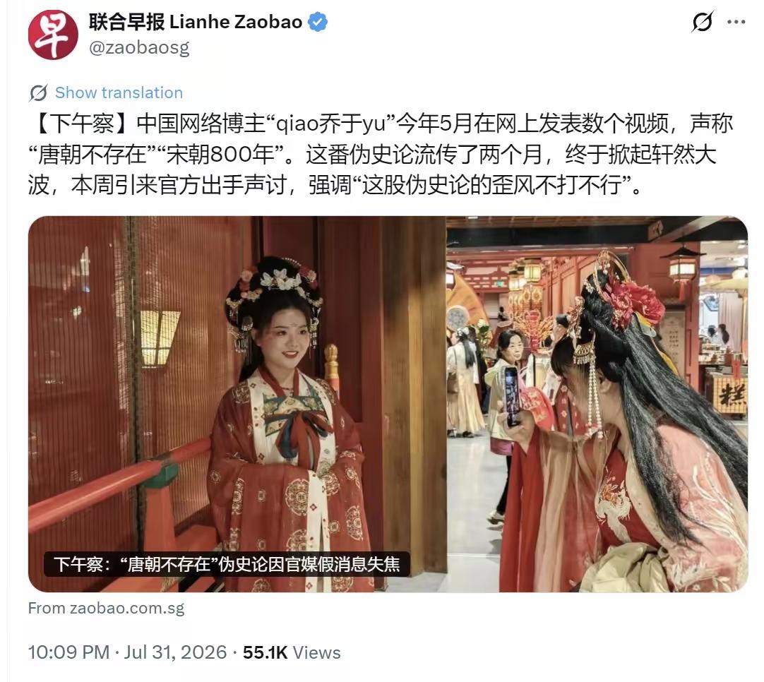 新加坡联合早报昨晚（7月31日晚）报道：“中国网络博主‘qiao乔于yu’今年5
